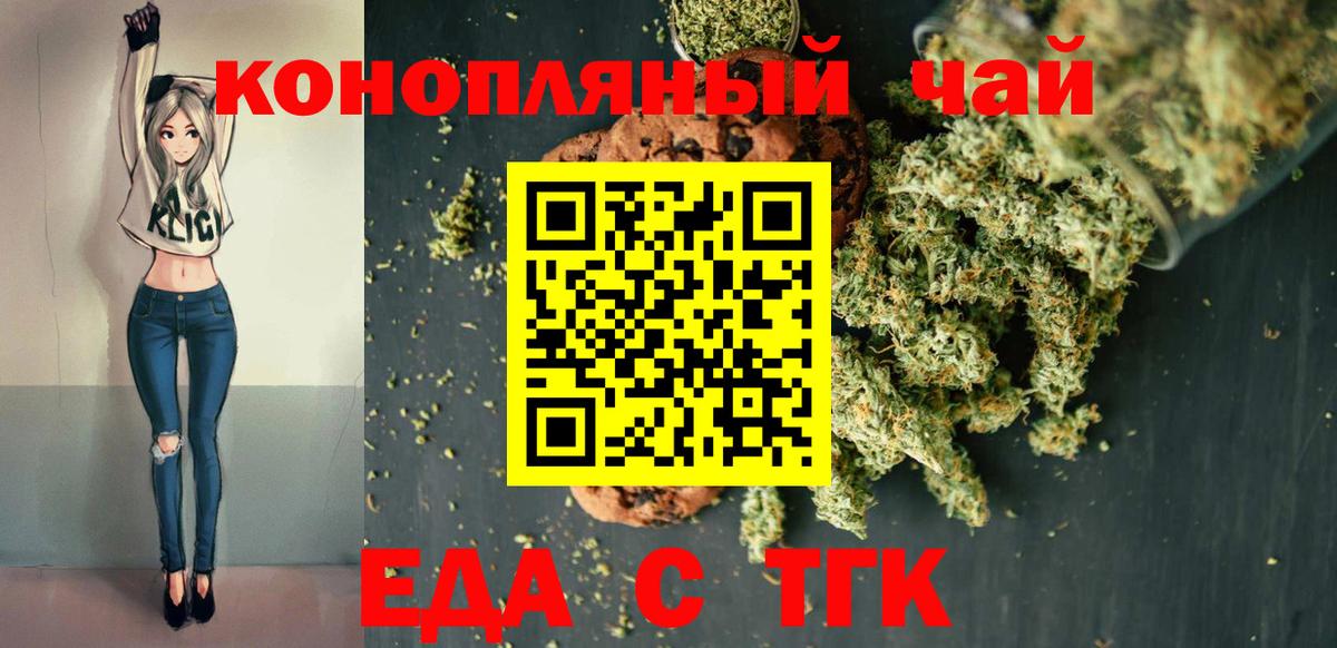 Cannafood конопля  Вход с VPN  Обь 