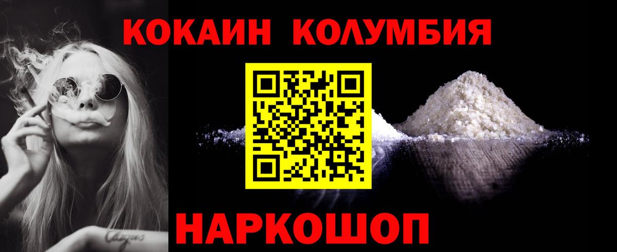 Cocaine Перу  Вход с VPN  Обь 