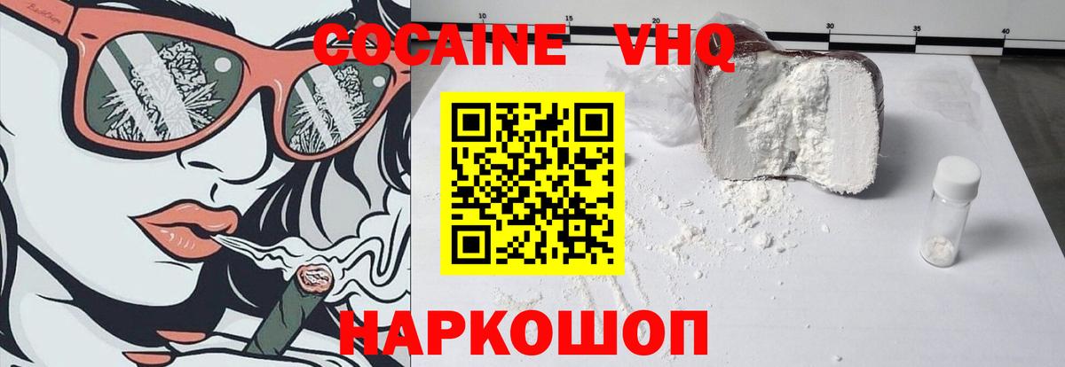 КОКАИН Эквадор Обь