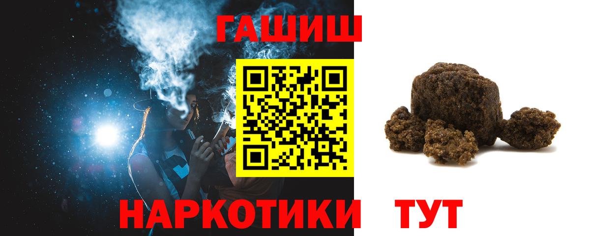 Гашиш ice o lator  цены наркотик  Обь  Вход с VPN  ГАШИШ VHQ  Гашиш 