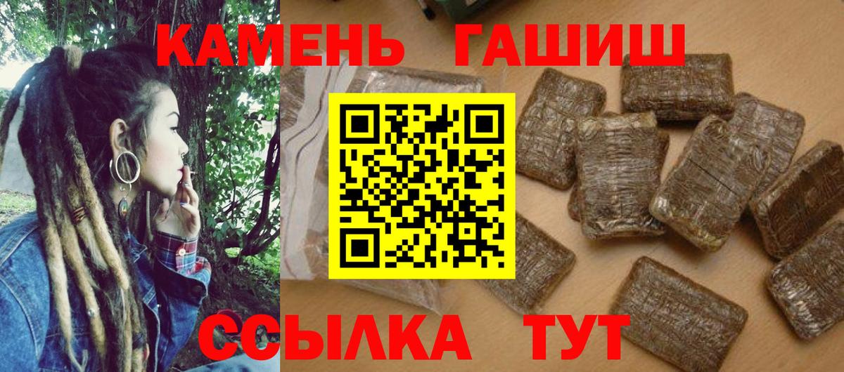 Гашиш гашик Обь
