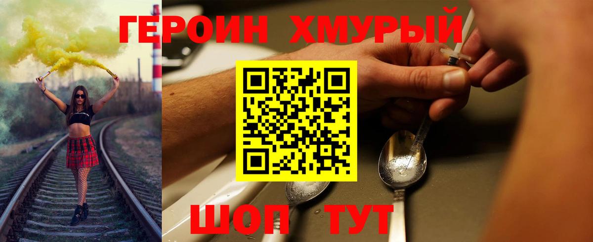 Обь  ГЕРОИН VHQ  ГЕРОИН  Вход с VPN 