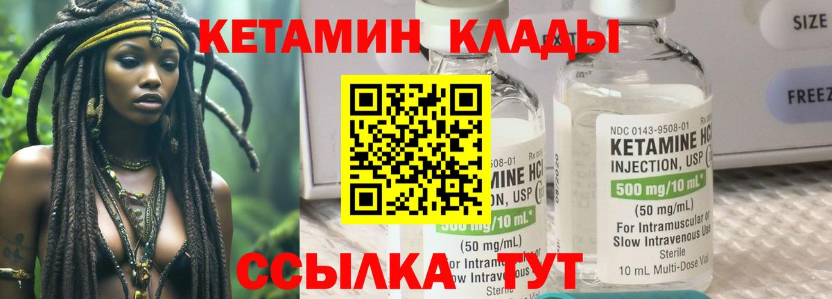Обь  КЕТАМИН VHQ  Вход с VPN  Кетамин VHQ 