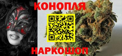 каннабис Славгород