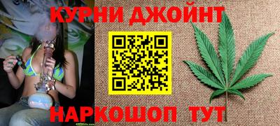 каннабис Славгород