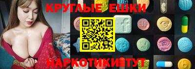 меф Сланцы