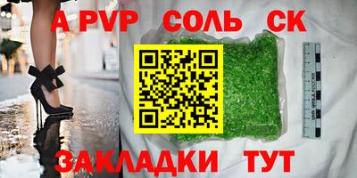 меф Сланцы