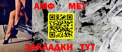 меф Сланцы
