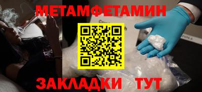 меф Сланцы