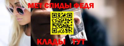 меф Сланцы
