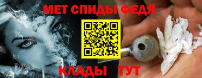 меф Сланцы