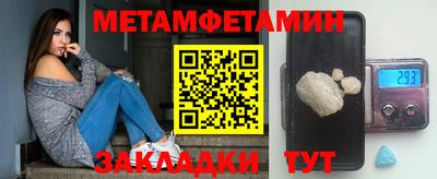 меф Сланцы