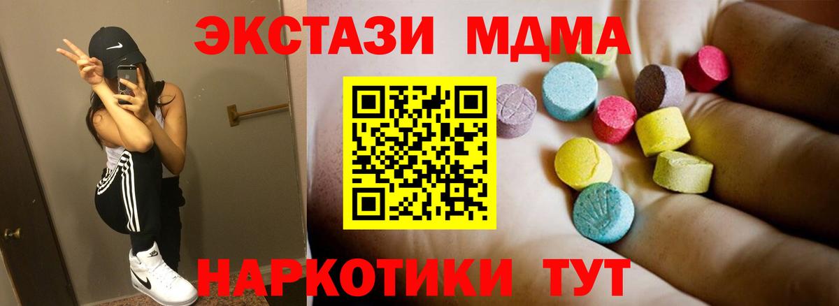 МДМА VHQ  Вход с VPN  Обь  MDMA кристаллы 