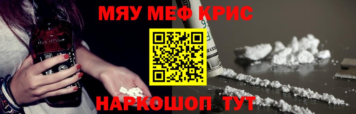 Обь  Мефедрон 4 MMC  Меф VHQ  МЕФ  Вход с VPN 
