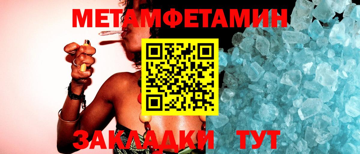 Обь  Метамфетамин винт  Метамфетамин  Вход с VPN 
