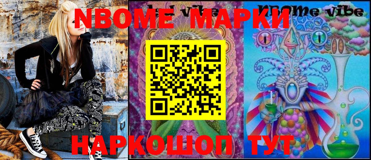 Наркотические марки 1,8мг  Наркотические марки 1,8мг  Обь  Вход с VPN 