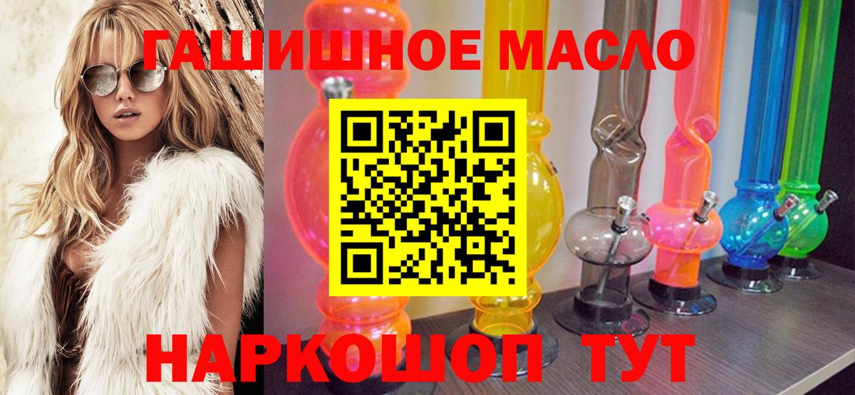 Дистиллят ТГК концентрат  Вход с VPN  Обь  наркотики  ТГК THC oil 